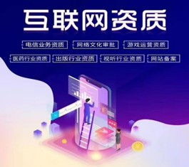 代辦營業性演出許可證查詢，海淀區量大從優，博商國際助力廣播電視節目制作