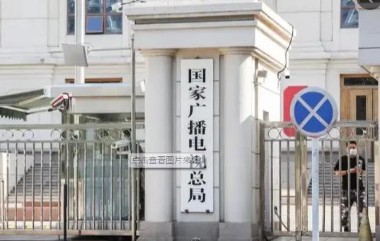 《廣播電視和網絡視聽節目制作經營管理規定》征求意見稿解讀 新規聚焦制作環節，筑牢內容安全與行業規范防線