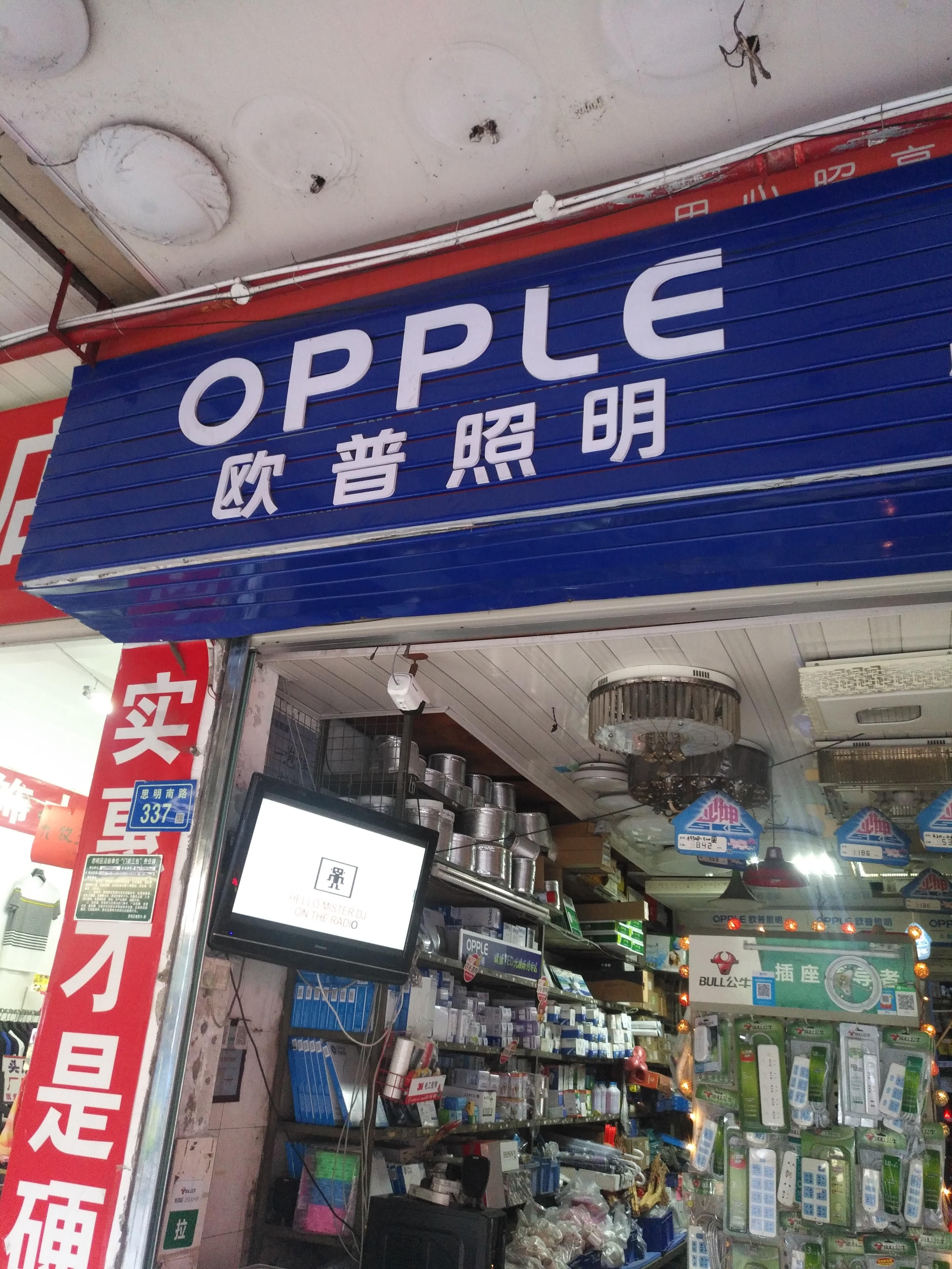 廈門思明區小迪五金建材經營部 一站式建材采購與團購服務指南