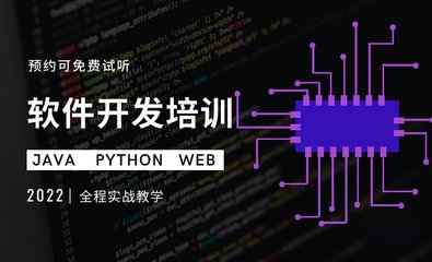 軟件測試與全棧開發(fā)培訓(xùn) 從Java到人工智能的實(shí)戰(zhàn)機(jī)會
