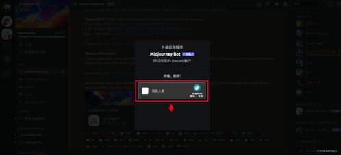 Midjourney人工智能藝術創作從入門到精通 基礎篇——注冊、添加Bot至服務器與AI藝術開發基礎