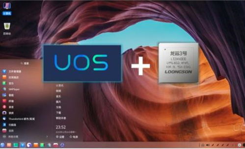 龍芯與UOS攜手 為人工智能基礎軟件鑄就國產化基座