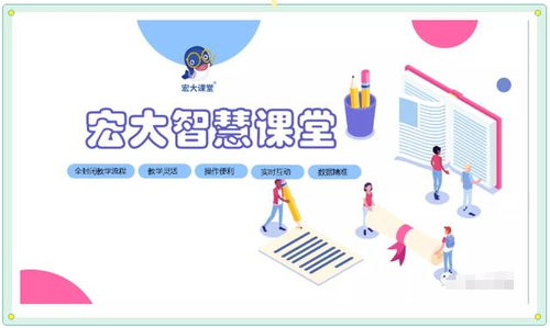 科技助新教，智慧進課堂 宏大智慧課堂以人工智能基礎軟件開發接力愛心公益