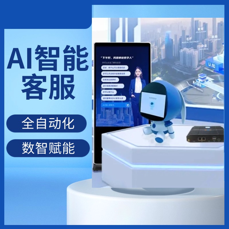 AI數字人主播 人工智能驅動下的虛擬口播革命