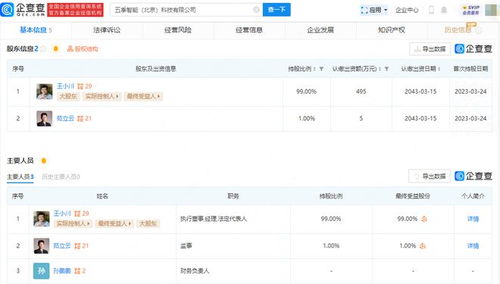 王小川投身AI浪潮 以基礎軟件為錨，開啟通用人工智能新征途